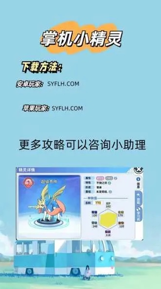宠物小精灵单机游戏该怎么上手？