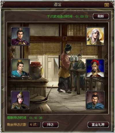 如何在三国老游戏里从酒馆招募强力武将？