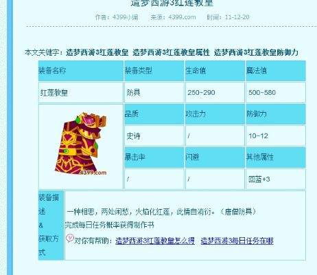 造梦西游3梦江兑换地点全攻略