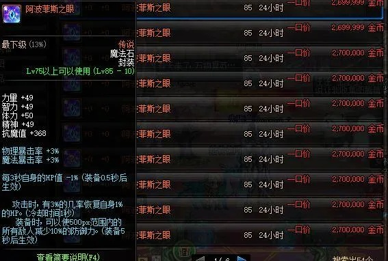DNF传说装备和史诗装备到底哪个更香？看完这篇就懂了