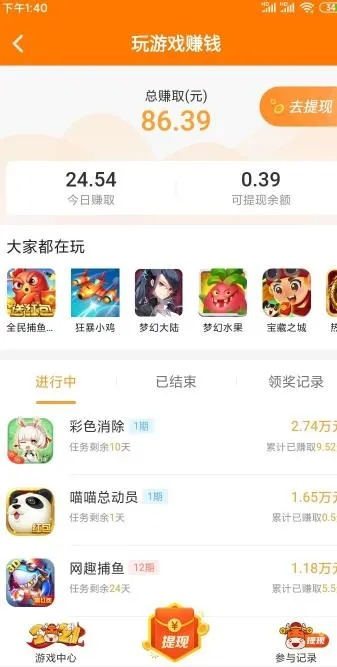 玩游戏真的能存下钱吗？