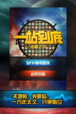 一站到底在线游戏怎么玩才能通关？