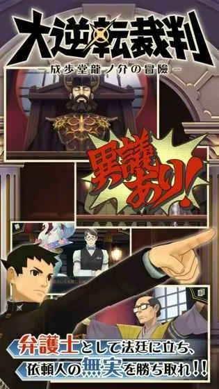 大逆转裁判中文攻略：新手必知的破案技巧