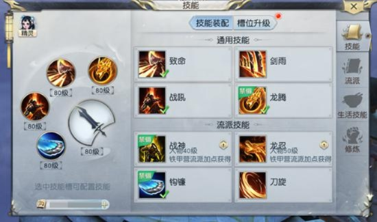 龙将镇魔曲怎么玩才能快速上手？