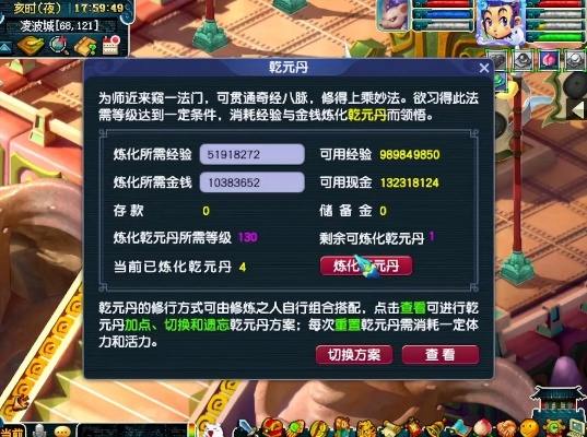梦幻西游乾元丹获取攻略,如何高效刷取乾元丹
