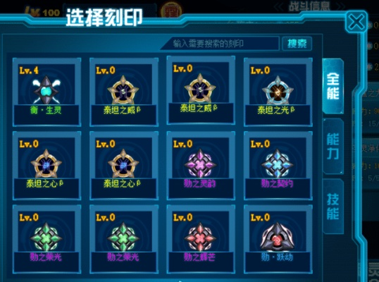 赛尔号刻印怎么装_新手3分钟速通全流程避坑指南