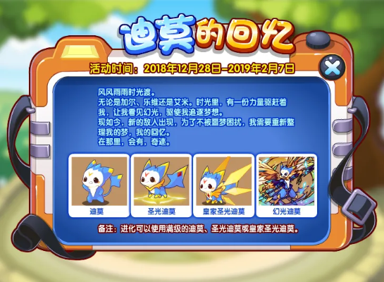 幻光迪莫怎么得_全流程攻略省30天肝度
