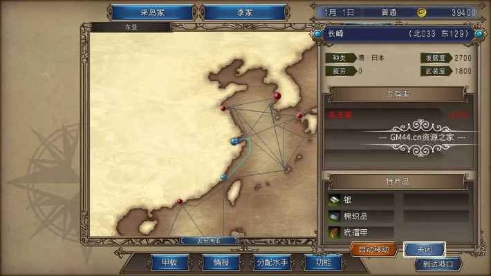 大航海时代4下载指南,如何获取经典航海游戏