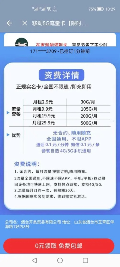 流量套餐怎么退订最省钱_线上办理全流程避坑指南