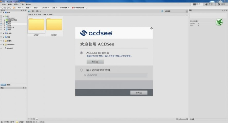 ACDSee注册码到底怎么搞？