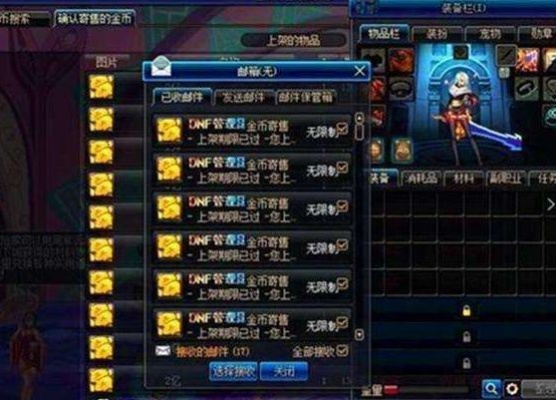 钥匙被抢损失惨重？DNF防盗全流程避坑指南