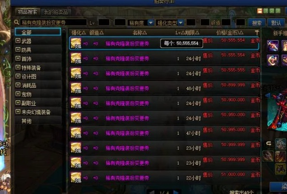 DNF60版本称号簿在哪_3分钟速查全流程攻略