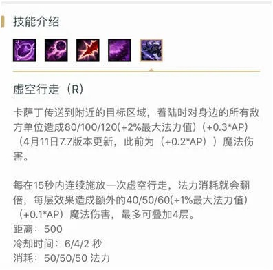新版本虚空行者出装攻略