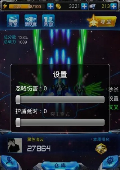 雷霆战机副武器究竟怎么选？