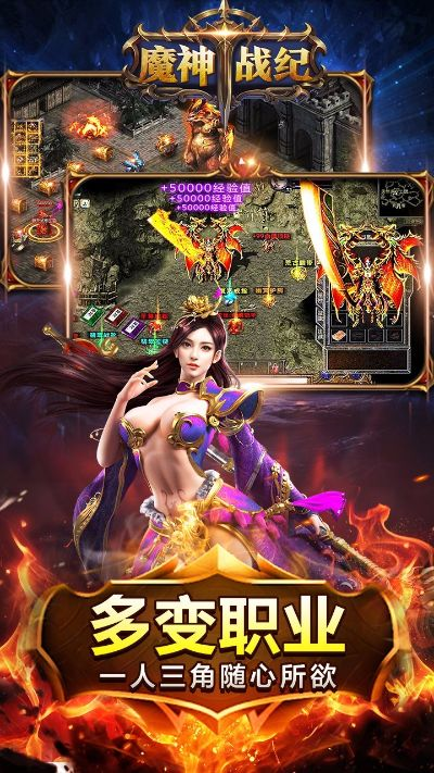 神魔战纪终极攻略,职业选择与副本通关技巧,战力提升全解析