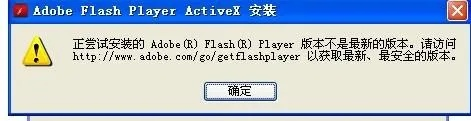 为什么你的电脑打不开老Flash游戏？