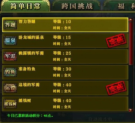御龙在天日常任务在哪,如何高效完成每日任务