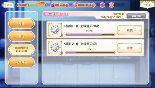 如何零氪通关回溯繁星？3天速刷全套装攻略