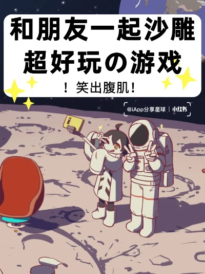 沙雕小伙的游戏日常攻略,教你如何边笑边赢,快乐上分秘籍