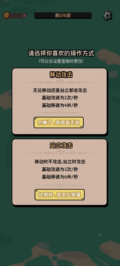 游戏里的攻略图标怎么取消？