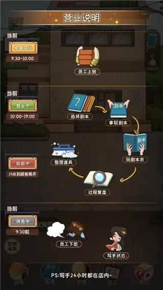 建业探案任务经验获取全攻略