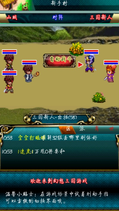 如何零门槛通关幻想三国_全流程避坑省30小时攻略