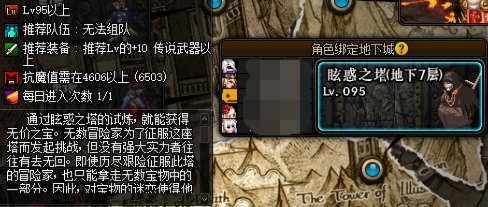 DNF100级领主之塔现状分析,版本迭代后的副本命运