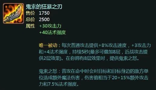 狂战武器精通解析,如何选择最适合的狂暴之刃