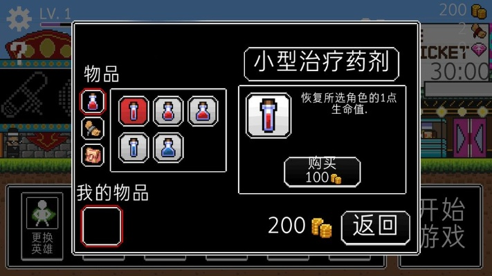 像素医生游戏全攻略：从小白到专家