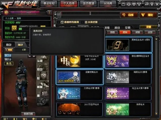 穿越火线财富值名片怎么获得？