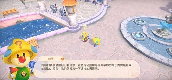 摩尔庄园手游向导桌摆放全攻略