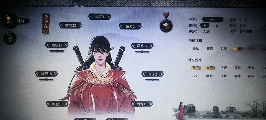鬼谷八荒妹子攻略：从入门到精通指南