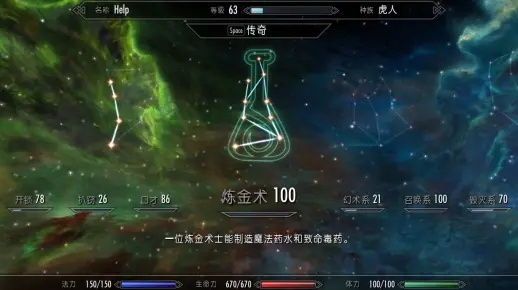 如何在老滚5里用三神循环打造逆天装备？