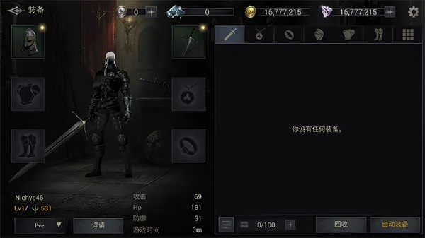暗影猎手中文版新手必看攻略