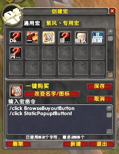 TBC坐骑搞笑喊话宏到底怎么玩？