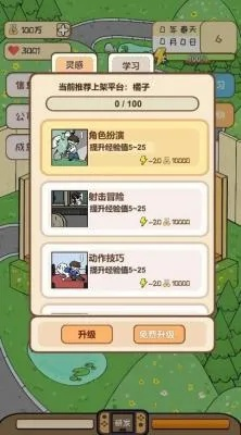 哪些联机经营类手游最适合新手入门？
