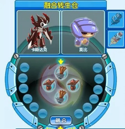赛尔号精灵融合玩法全攻略