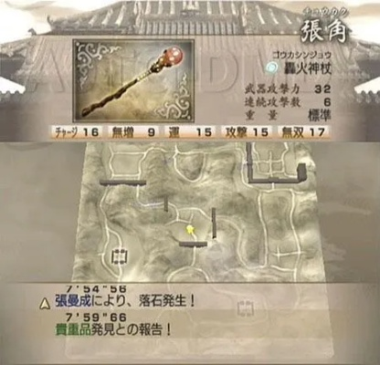 真三国无双4全道具怎么拿最有效率？