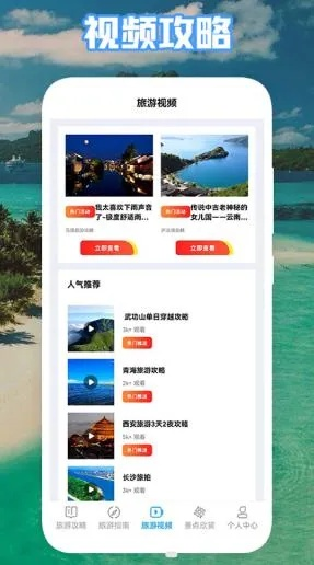 旅游攻略app到底该怎么选？