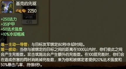 基克的先驱为啥被玩家叫作'子'？