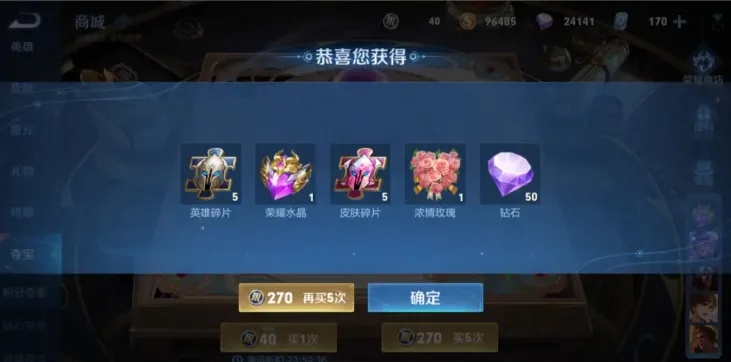 王者荣耀抽水晶幸运值多少满？