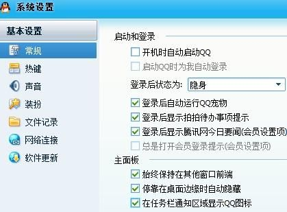 QQ资料隐藏全攻略 新手一看就会