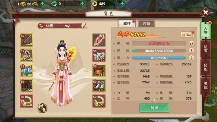 寻仙手游职业怎么选,哪个职业最强,职业对比分析