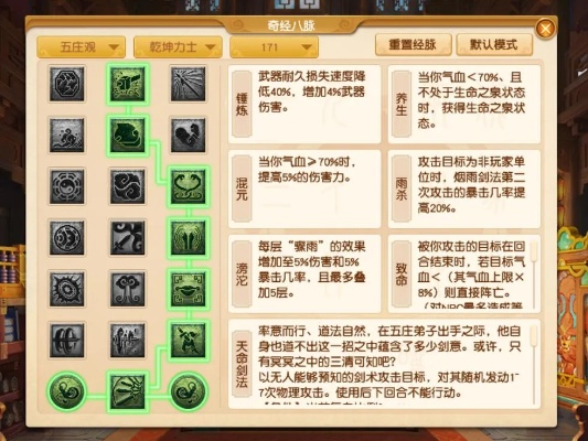 梦幻西游手游地府经脉玩法全解析