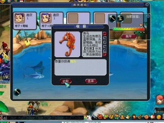 梦幻西游2钓海马全攻略,技巧解析与效率对比