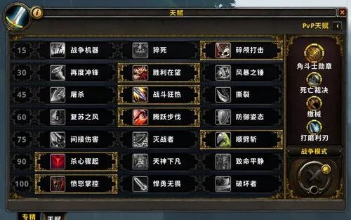 魔兽世界武器战士宏命令新手入门指南