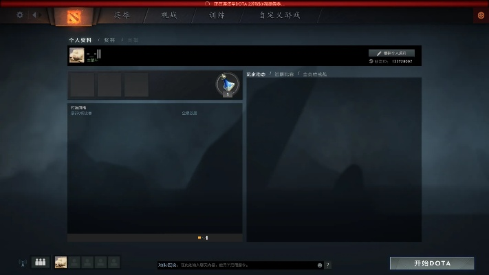 为什么我的Dota2总是显示'已连接至协调服务器'？