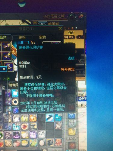 DNF装备强化卷到底怎么用才不会亏？