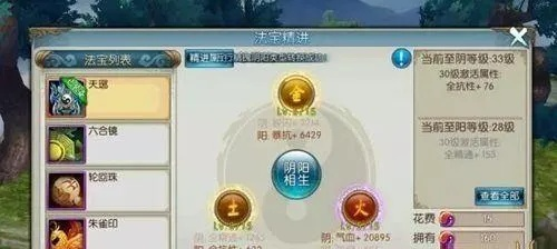 诛仙手游飞升任务到底该怎么完成？
