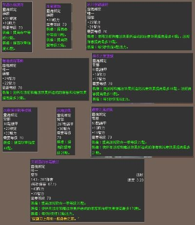仲夏节boss会掉落哪些极品装备？